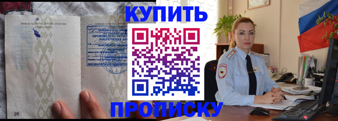 прописка поиск в Кузнецке