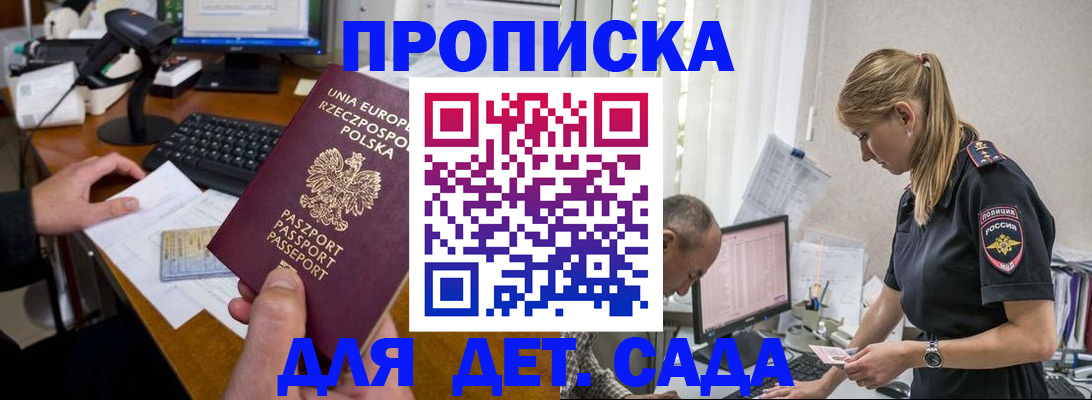 временная регистрация купить в Кузнецке