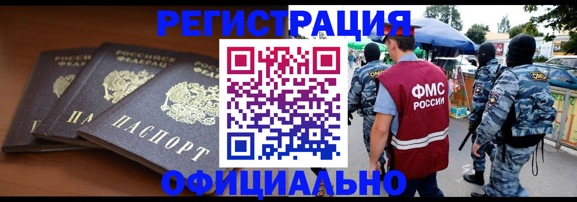 прописка поиск в Кузнецке