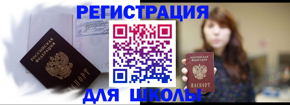 временная регистрация купить в Кузнецке